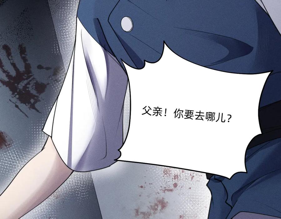 《治愈我的邪神》谋害 第35页