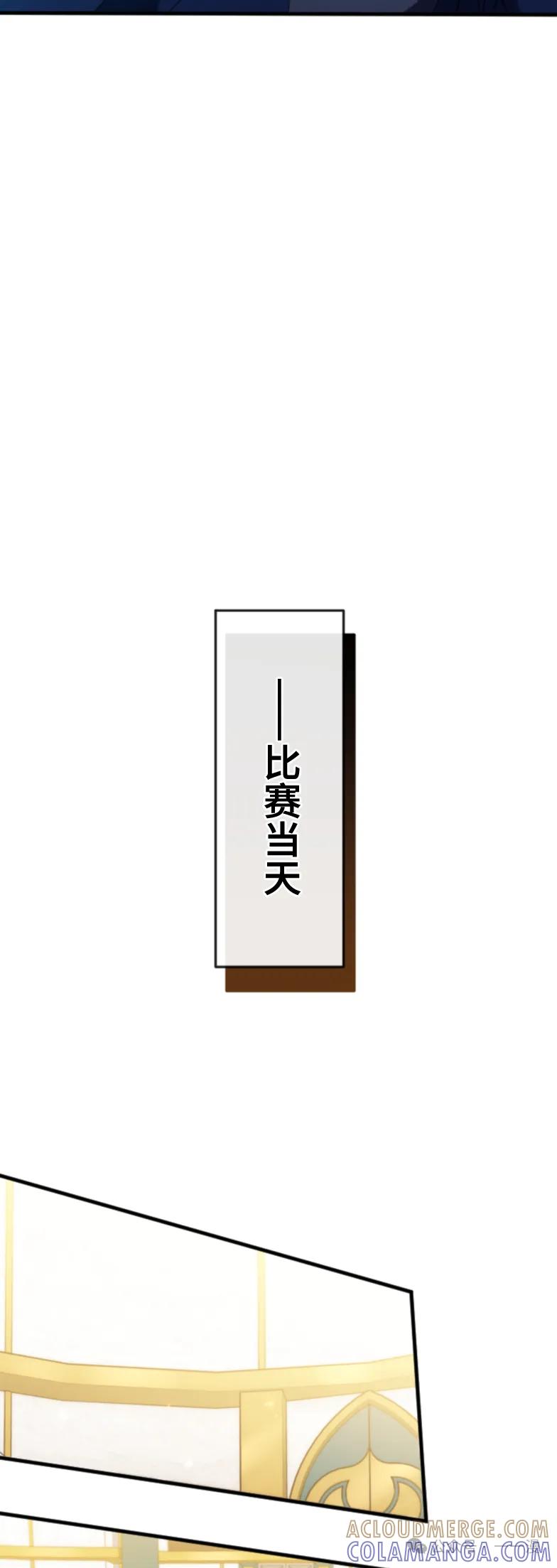《2周目的近战法师天下无双》第5集 第55页