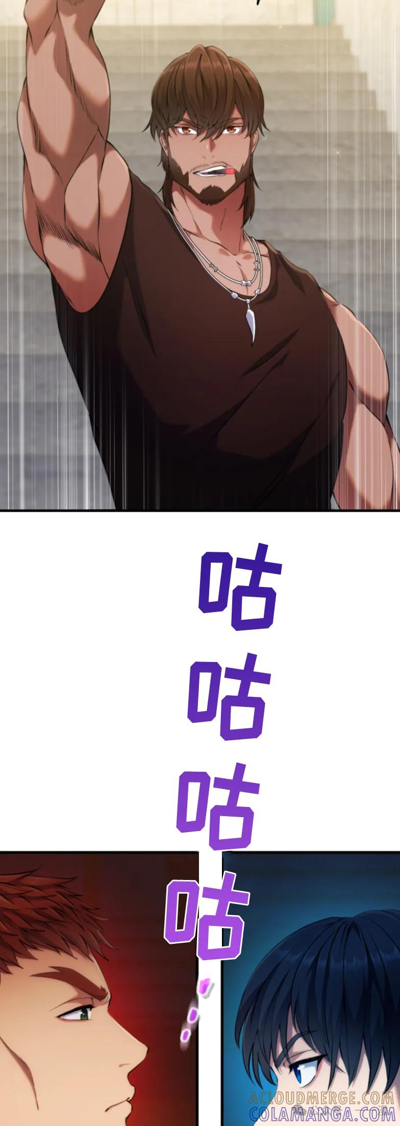 《2周目的近战法师天下无双》第5集 第58页