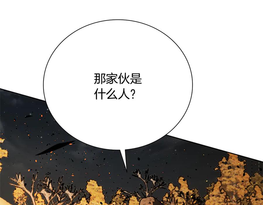 月影剑帝 第52话 有仇必报 第108页
