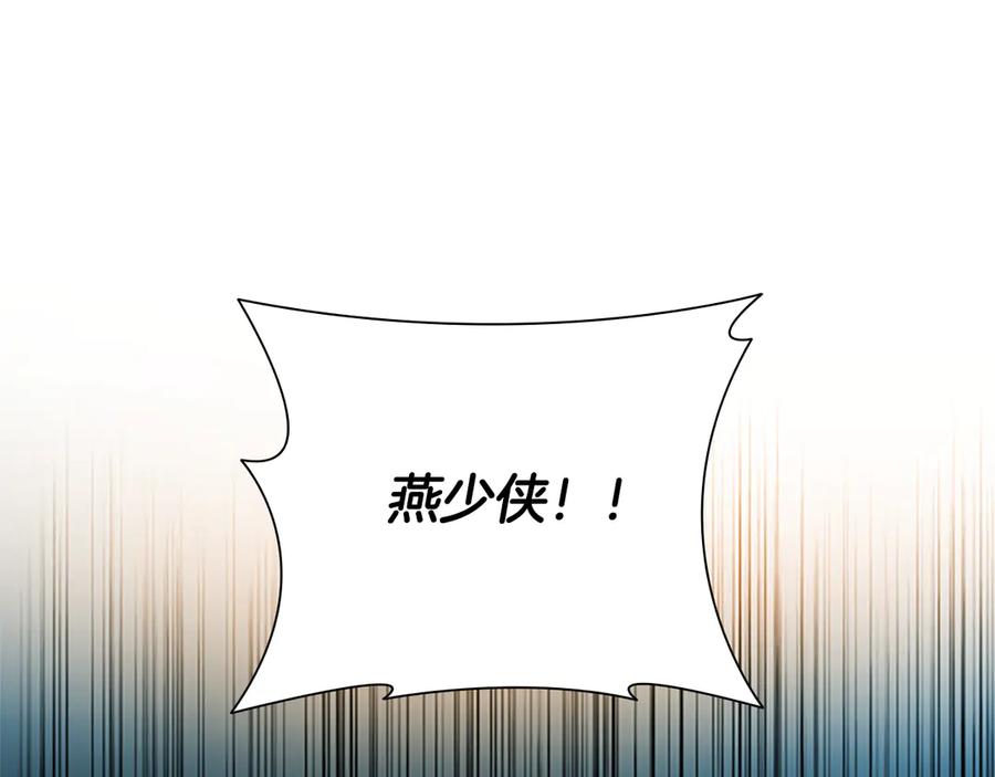 月影剑帝 第52话 有仇必报 第90页