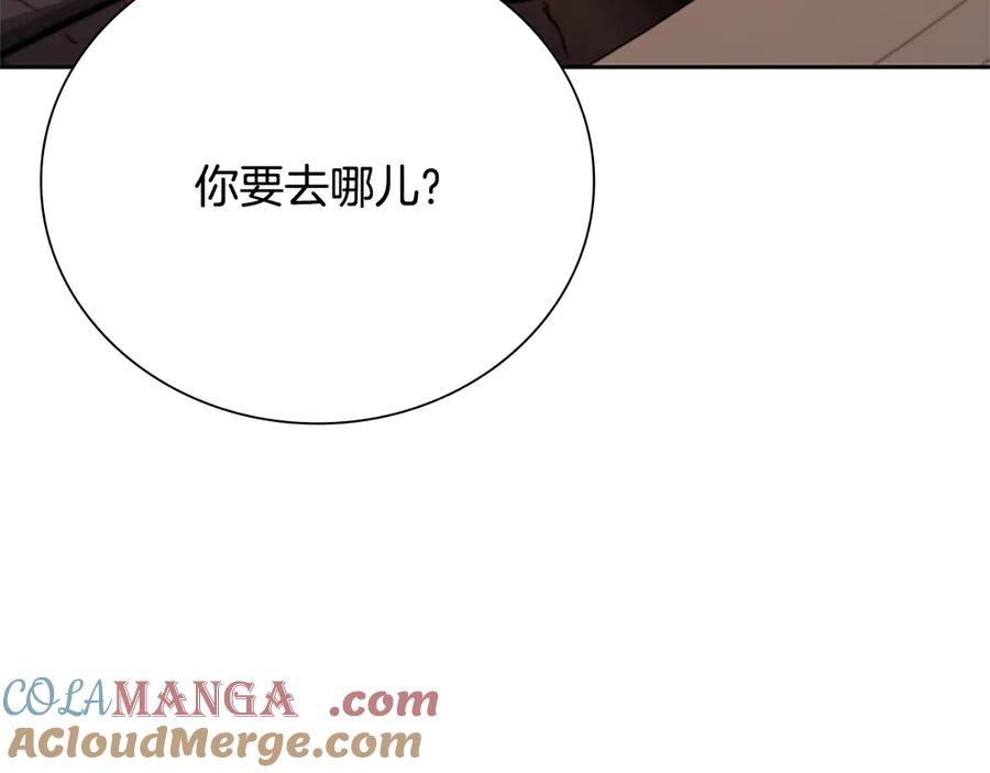 月影剑帝 第52话 有仇必报 第89页