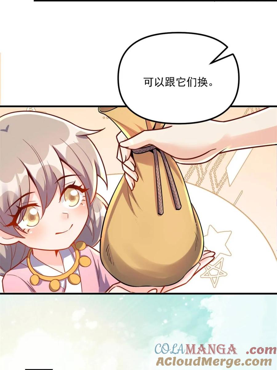《原来我是修仙大佬》第571话 571话 第16页
