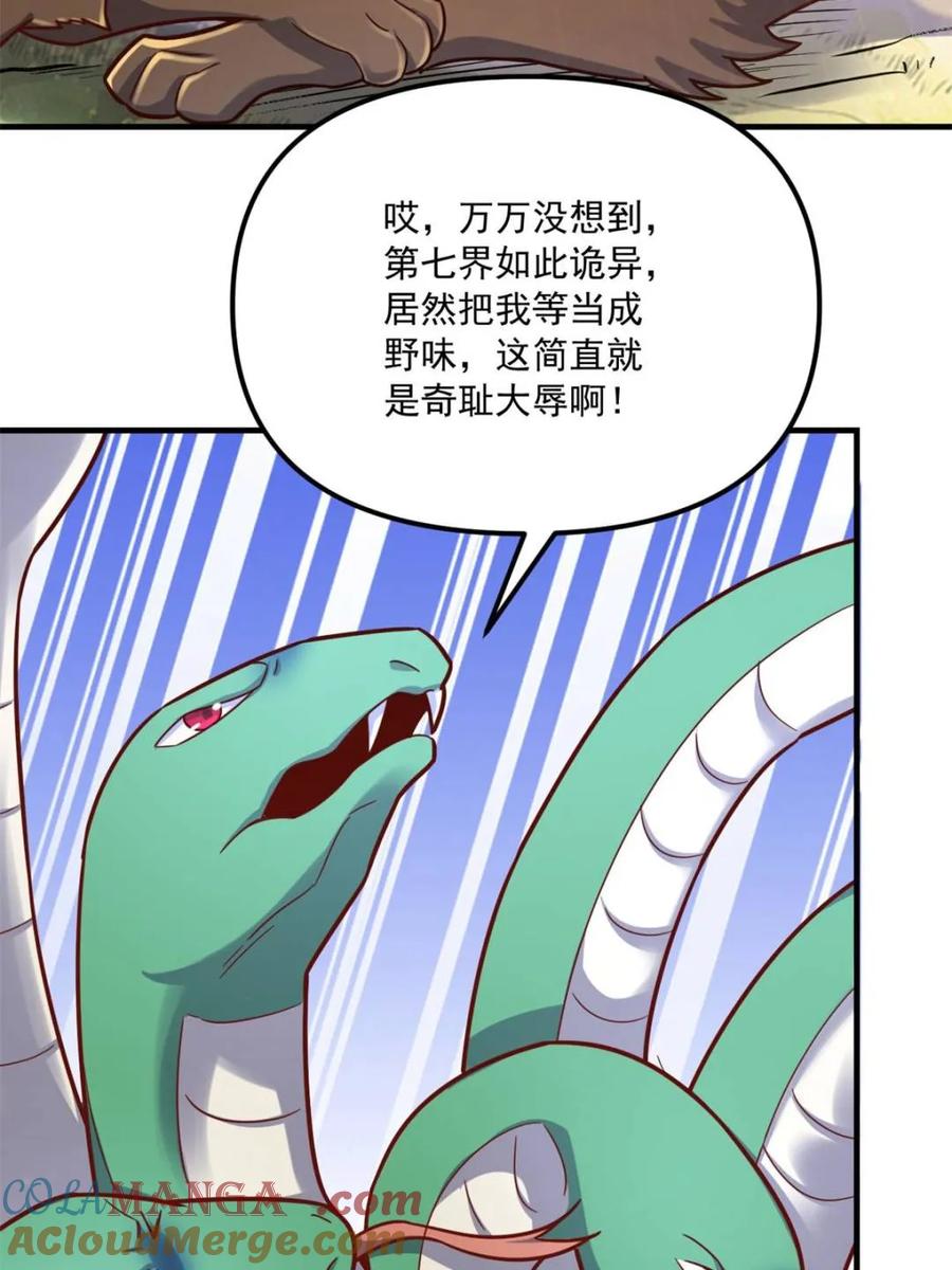 《原来我是修仙大佬》第571话 571话 第19页
