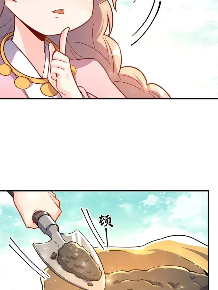 《原来我是修仙大佬》第571话 571话 第6页