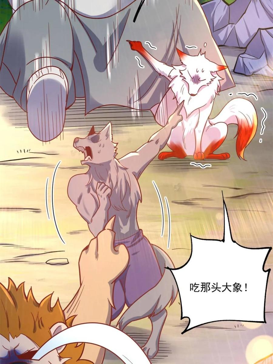 《原来我是修仙大佬》第571话 571话 第30页