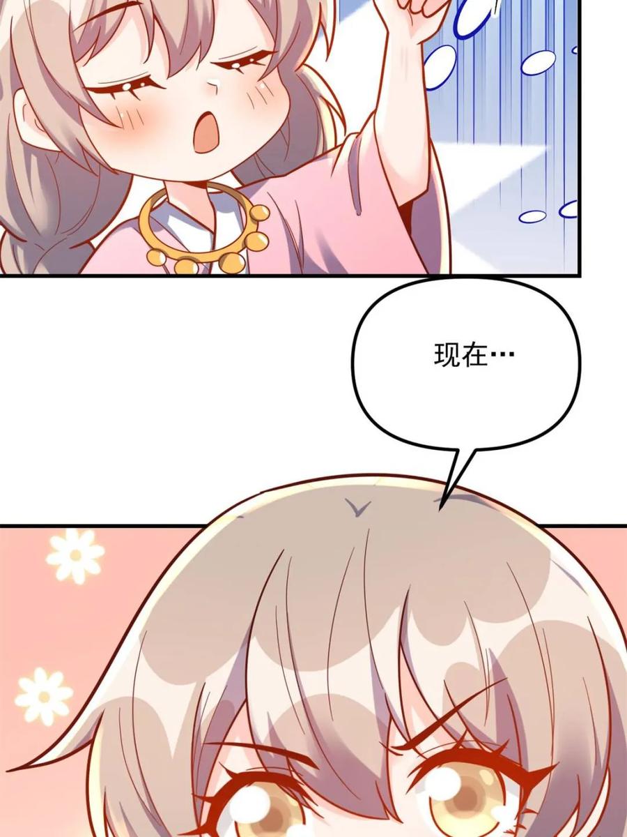 《原来我是修仙大佬》第571话 571话 第38页
