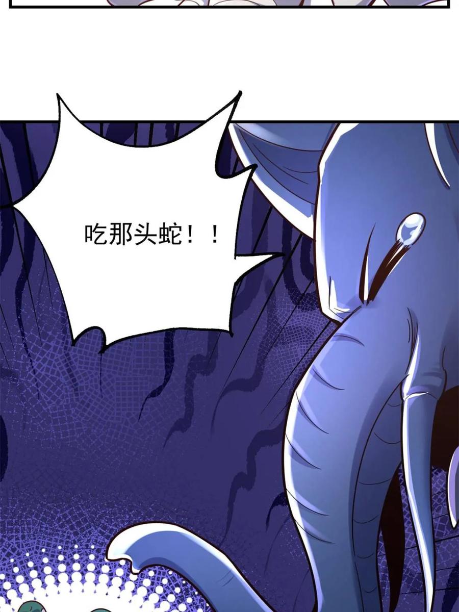 《原来我是修仙大佬》第571话 571话 第32页