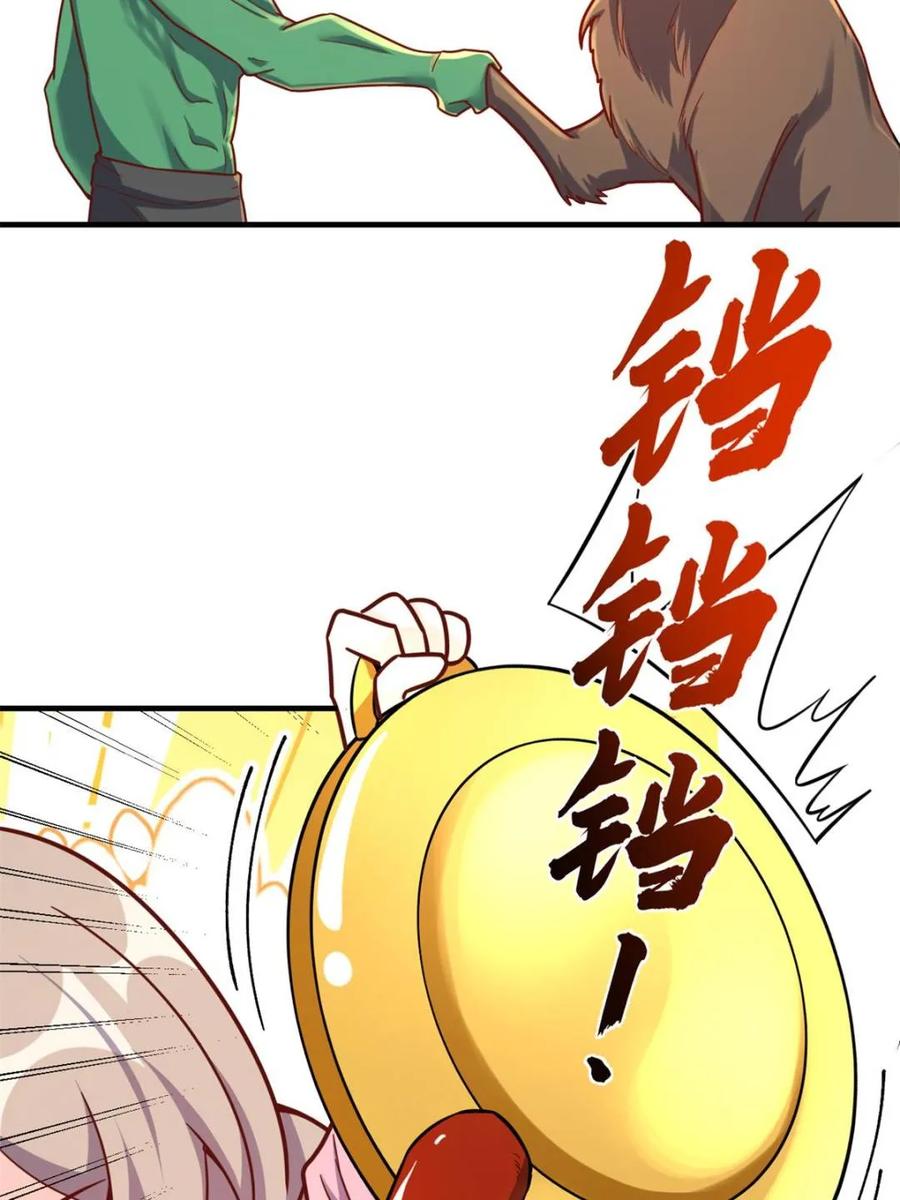 《原来我是修仙大佬》第571话 571话 第23页
