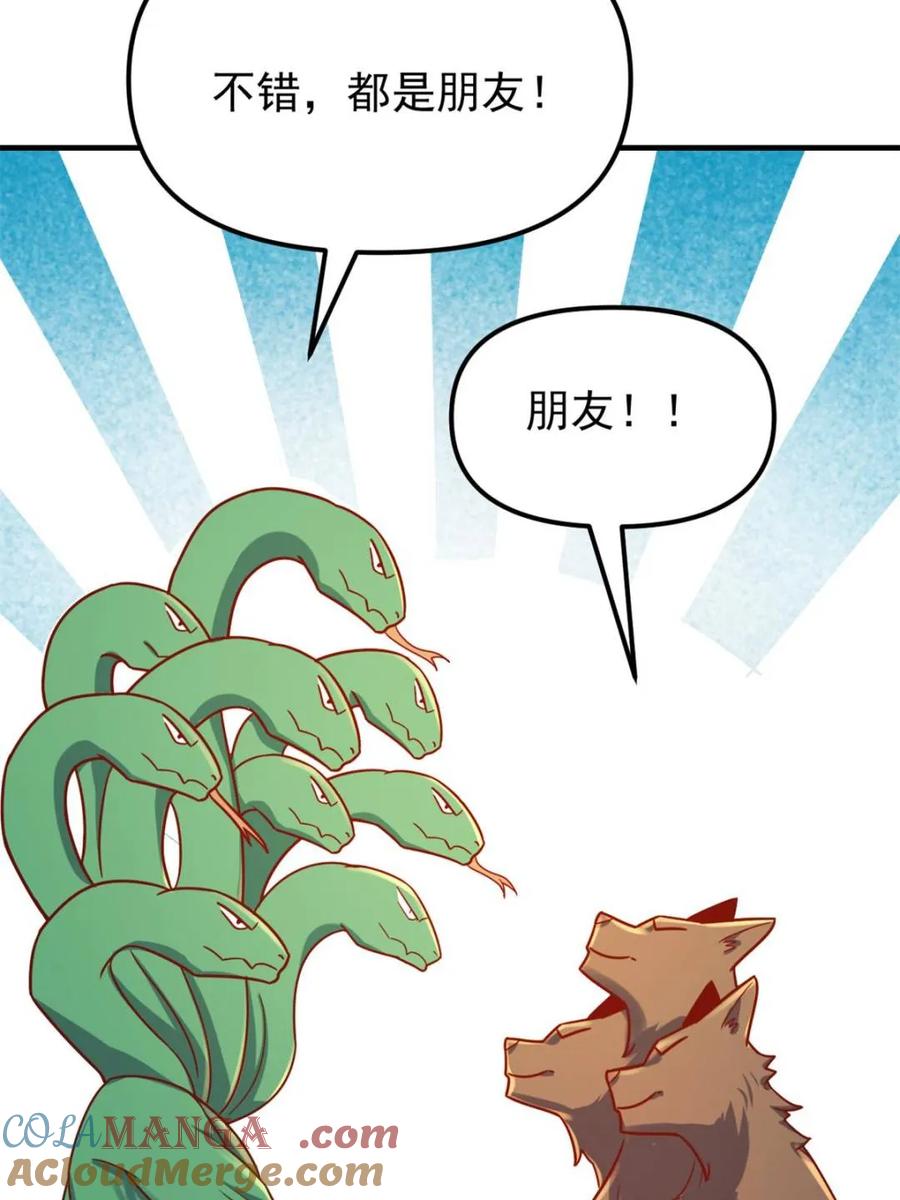 《原来我是修仙大佬》第571话 571话 第22页
