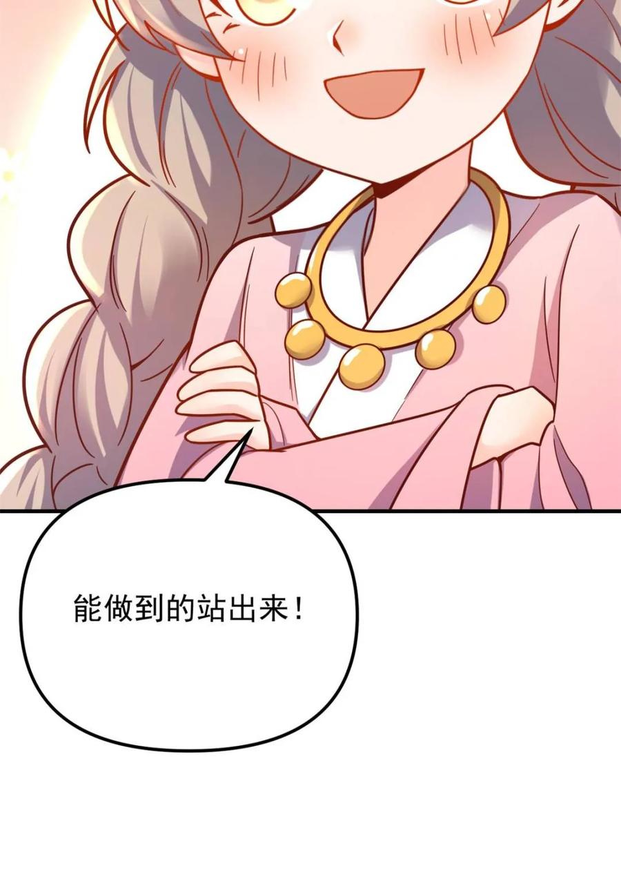 《原来我是修仙大佬》第571话 571话 第39页