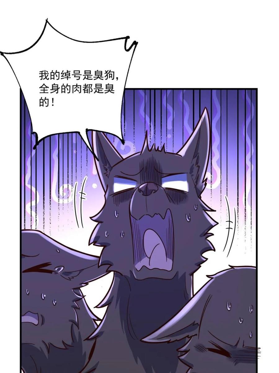 《原来我是修仙大佬》第571话 571话 第27页