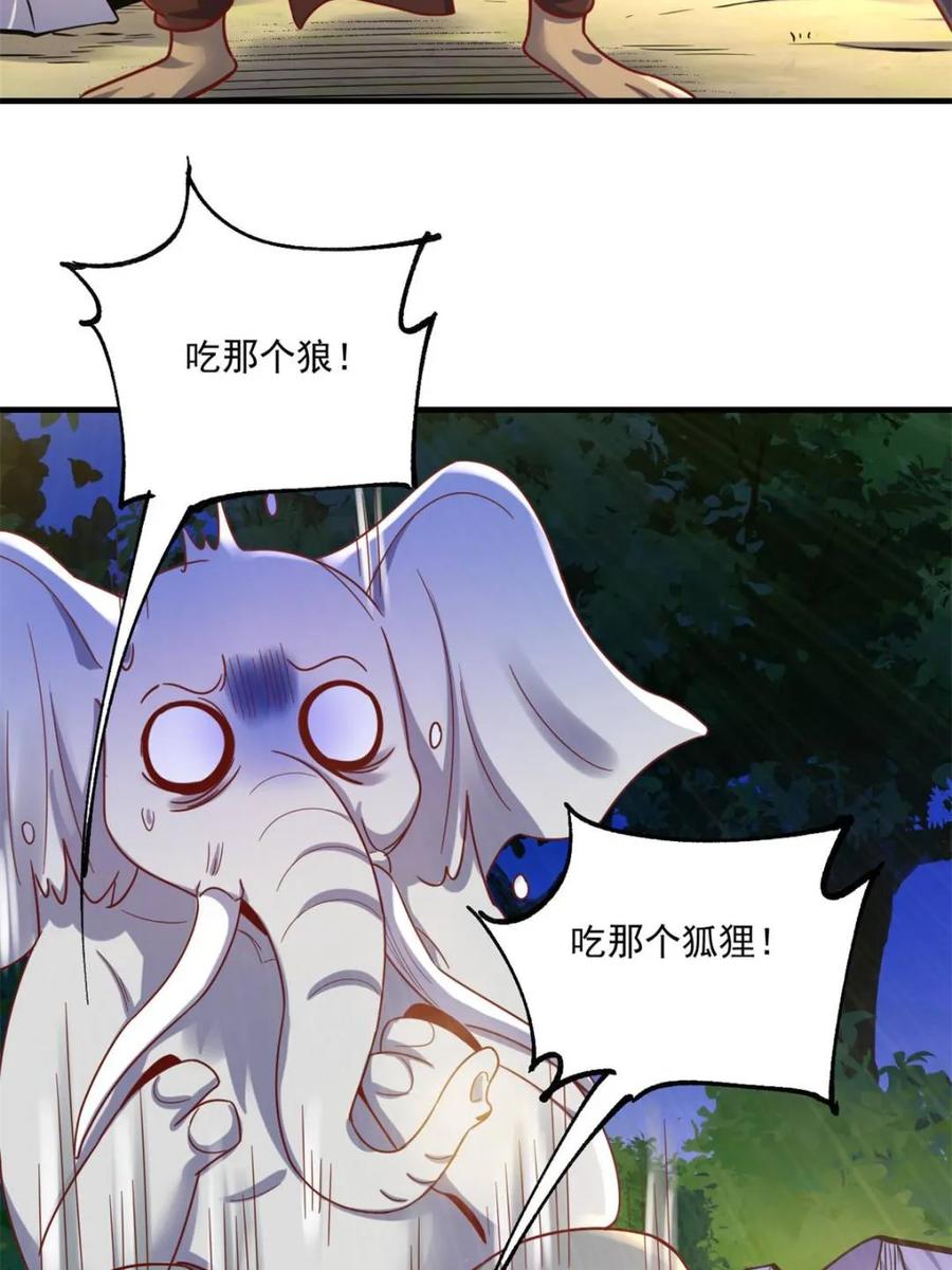 《原来我是修仙大佬》第571话 571话 第29页