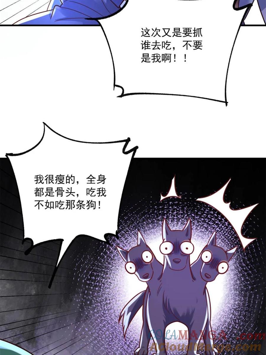 《原来我是修仙大佬》第571话 571话 第25页