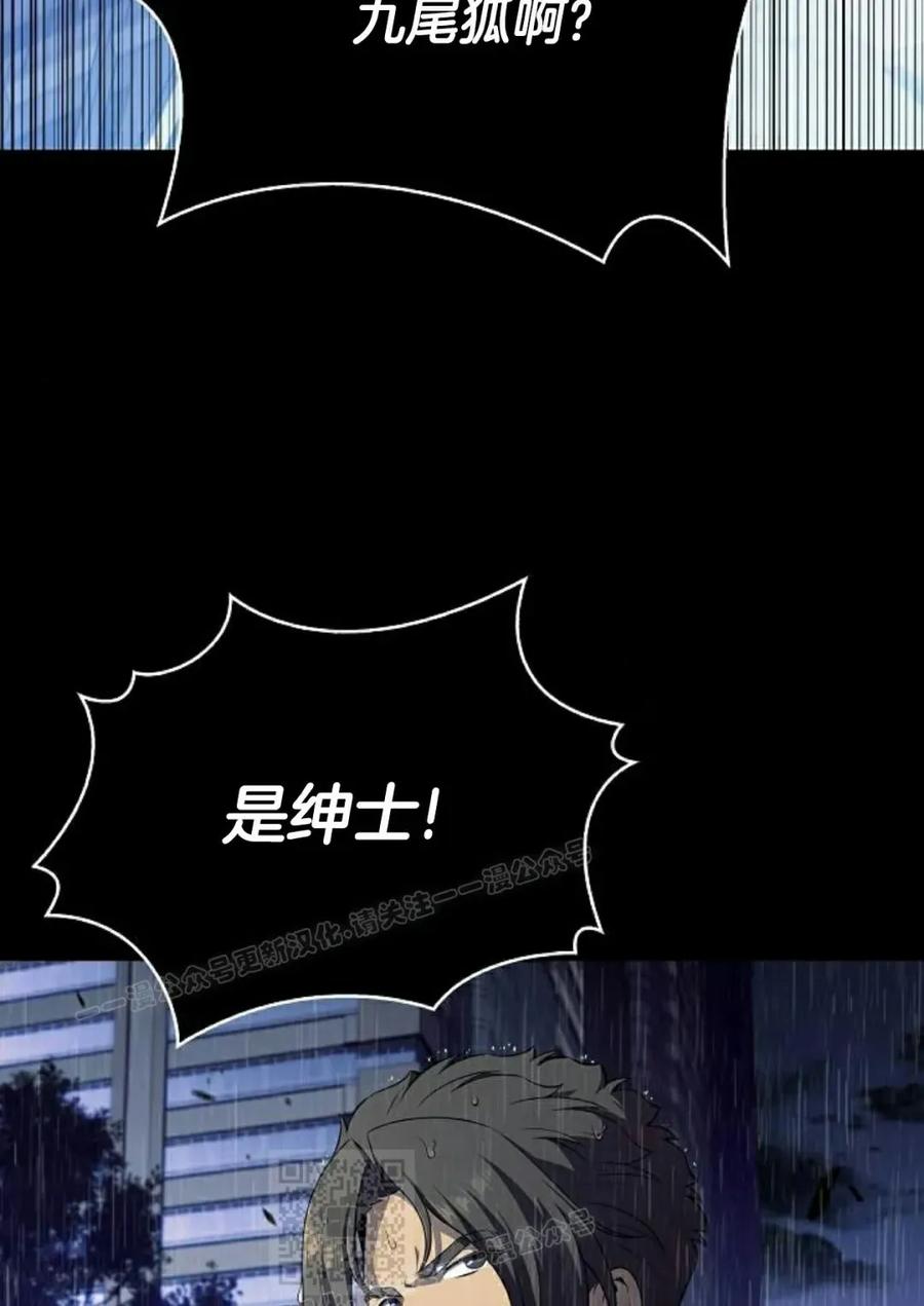 《回归者的平静生活》第6集 第39页
