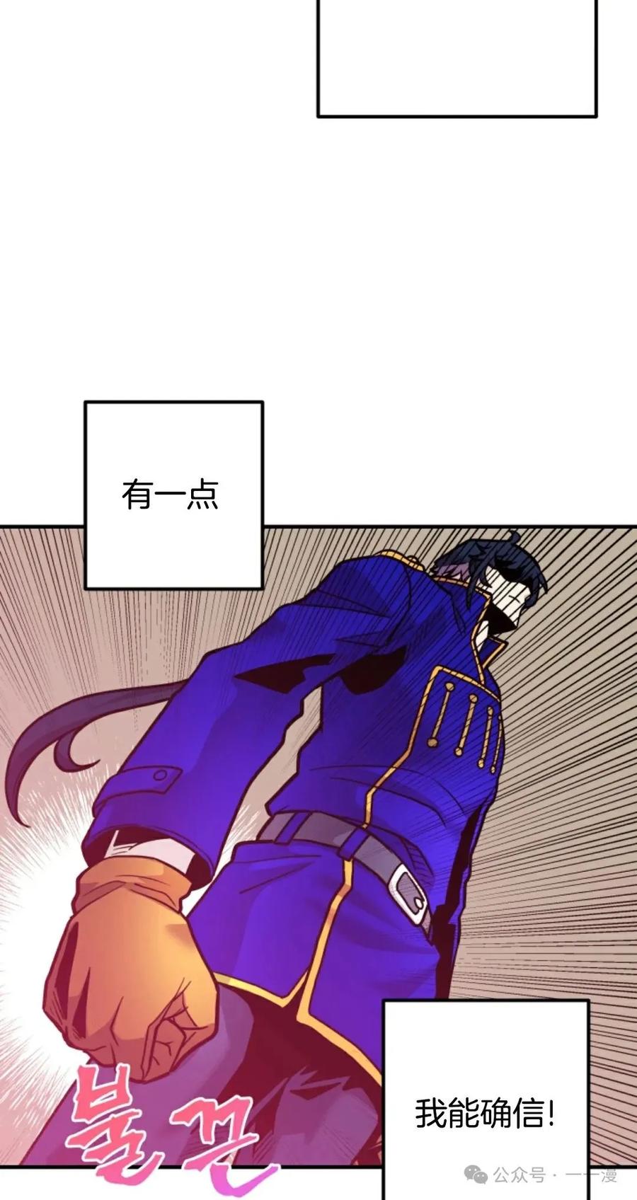 《1RM的钢铁骑士》6 第106页