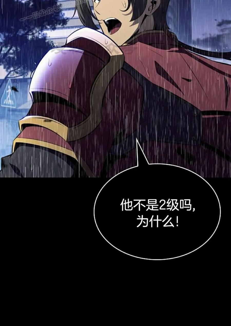 《回归者的平静生活》第6集 第40页