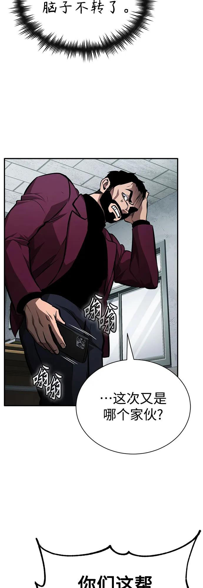 恶之复仇 - [第61话] 彼此不一样的信任 - 第57张图