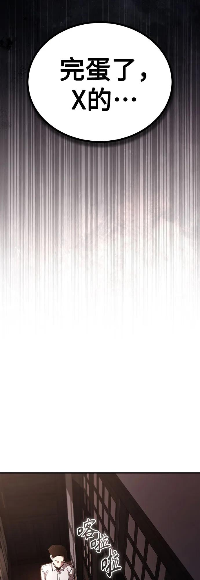 恶之复仇 - [第61话] 彼此不一样的信任 - 第59张图