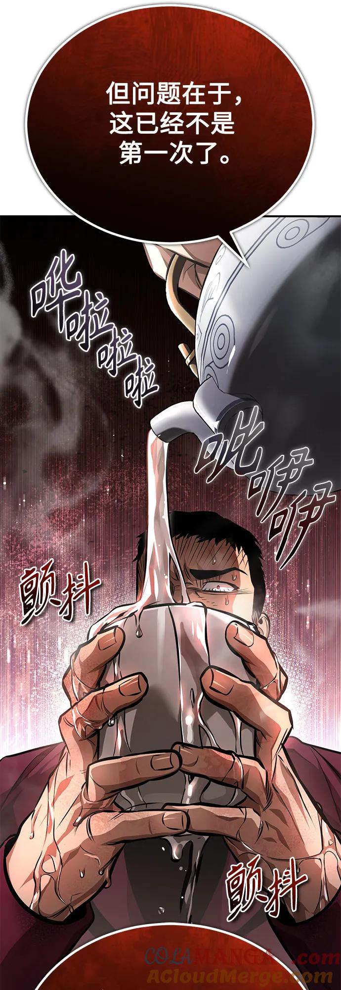 恶之复仇 - [第61话] 彼此不一样的信任 - 第64张图