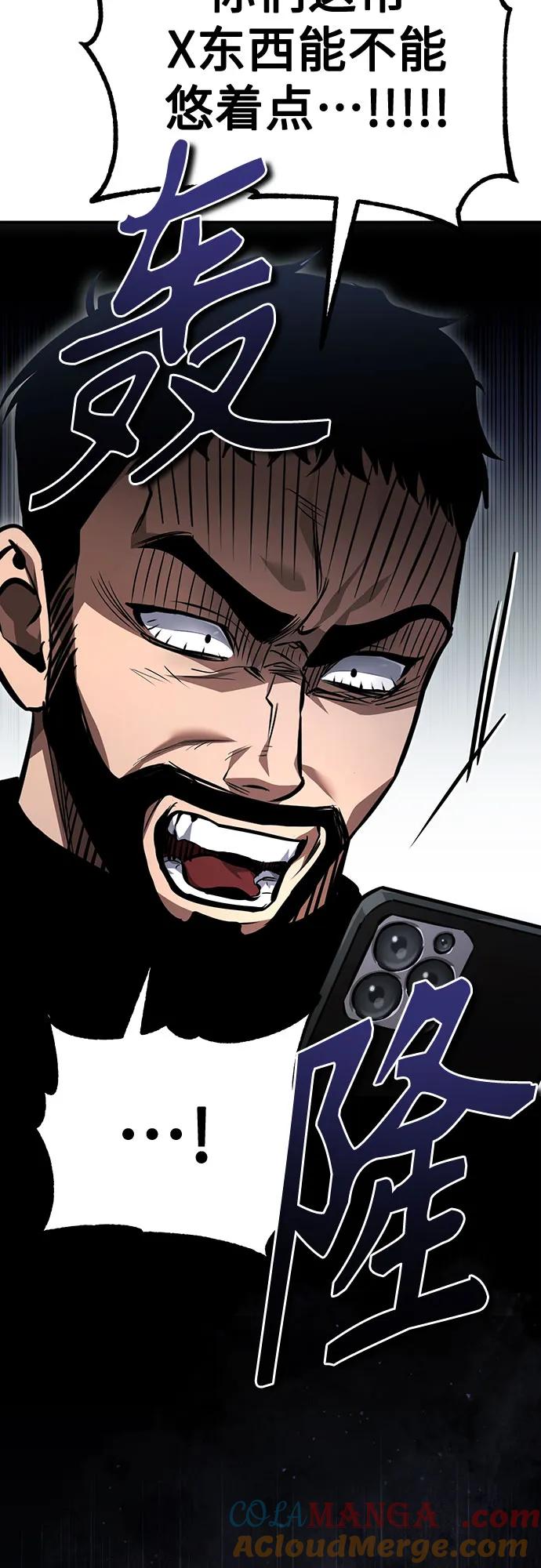 恶之复仇 - [第61话] 彼此不一样的信任 - 第58张图