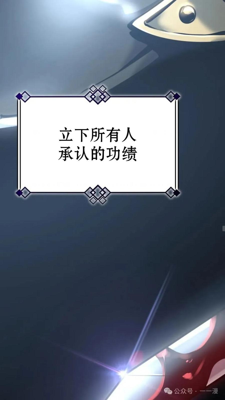 《伯爵家的小儿子是玩家》第8集 第28页
