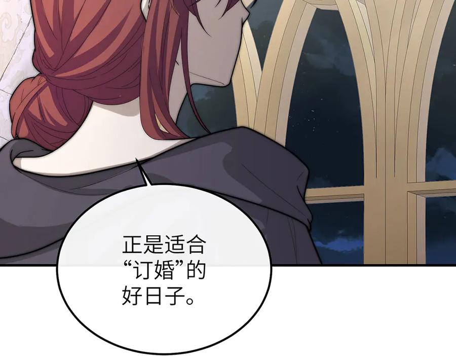《罗斯玛丽的苏醒》07 倒映在死神的眼眸 第92页