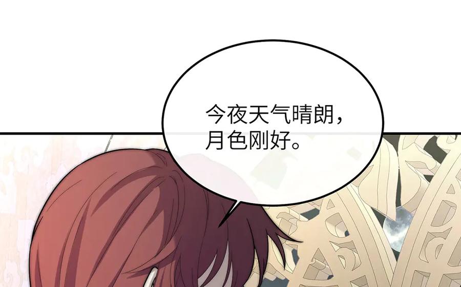 《罗斯玛丽的苏醒》07 倒映在死神的眼眸 第91页