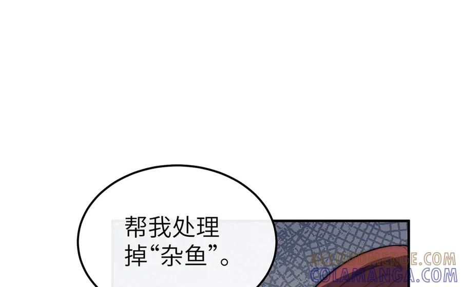 《罗斯玛丽的苏醒》07 倒映在死神的眼眸 第93页