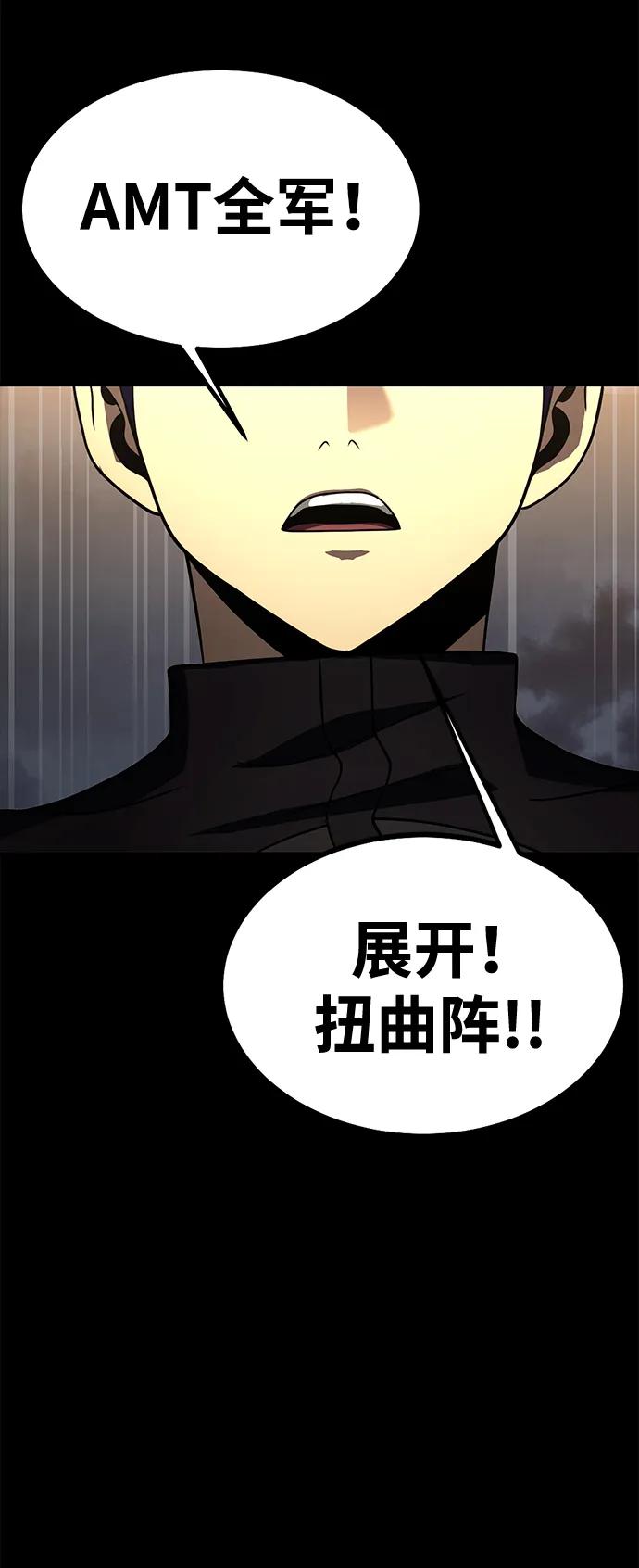 《吞噬钢铁的玩家》[第80话] 信任与怀疑 第146页
