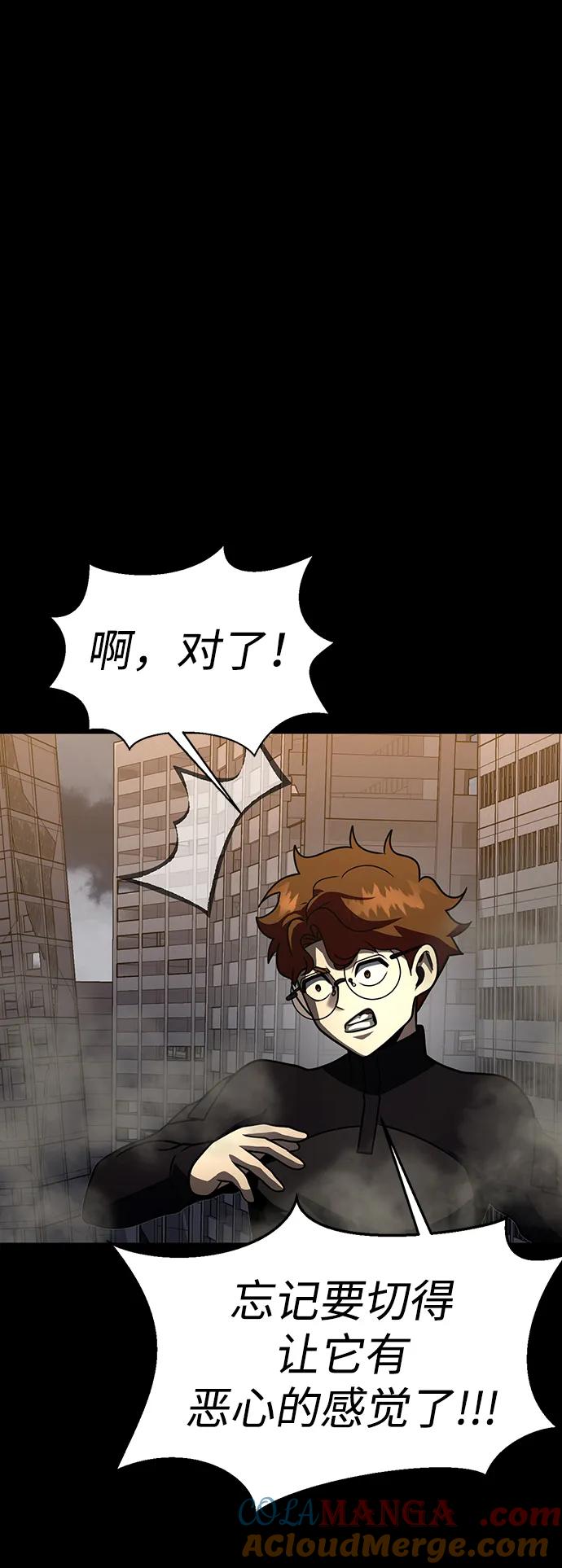 《吞噬钢铁的玩家》[第80话] 信任与怀疑 第133页
