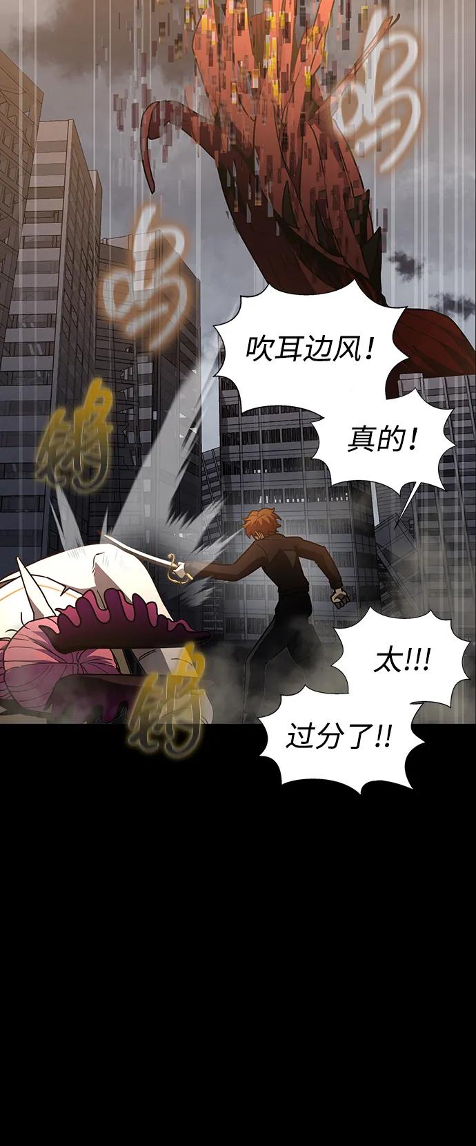 《吞噬钢铁的玩家》[第80话] 信任与怀疑 第135页