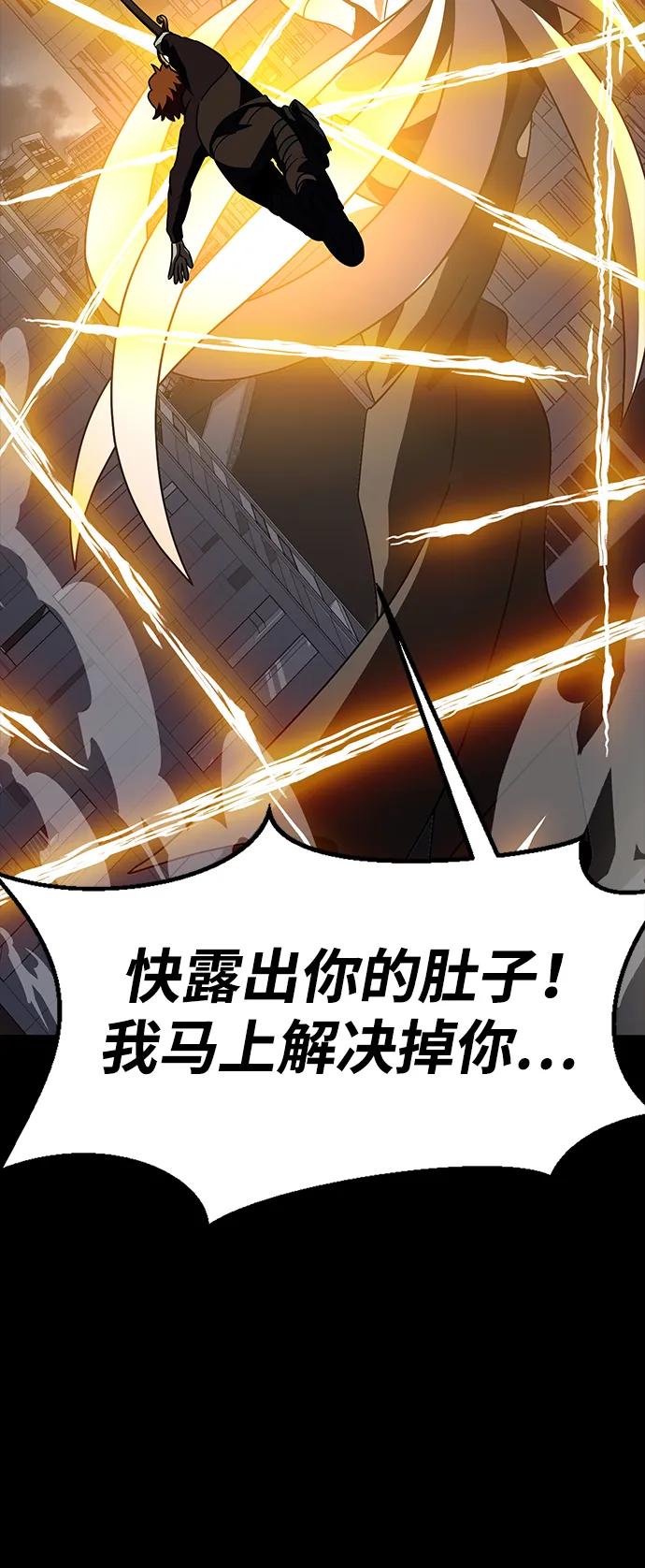 《吞噬钢铁的玩家》[第80话] 信任与怀疑 第103页