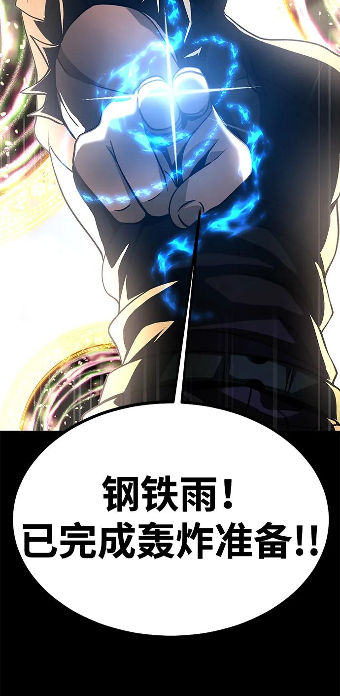 《吞噬钢铁的玩家》[第80话] 信任与怀疑 第152页