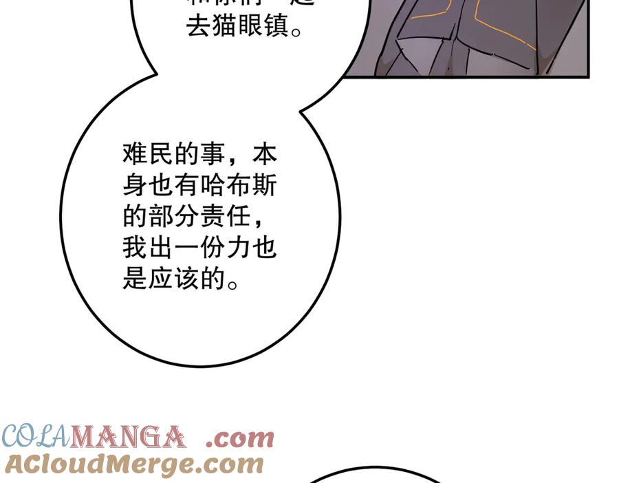 六岁开始成为女王 - 猫眼镇：拦路 - 第37张图