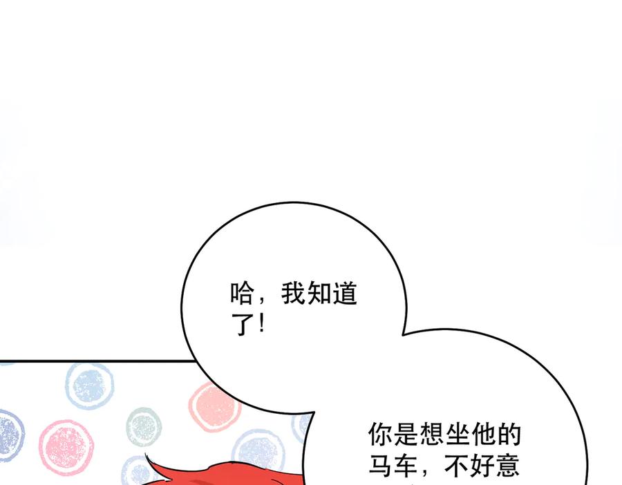 六岁开始成为女王 - 猫眼镇：拦路 - 第43张图