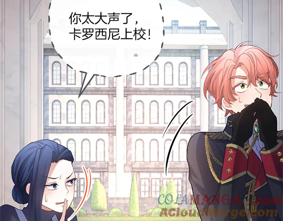 《陛下，这次由我来抚养！》第九话 新的开始 第113页