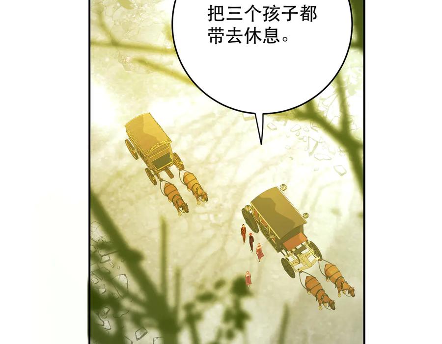 六岁开始成为女王 - 猫眼镇：拦路 - 第106张图