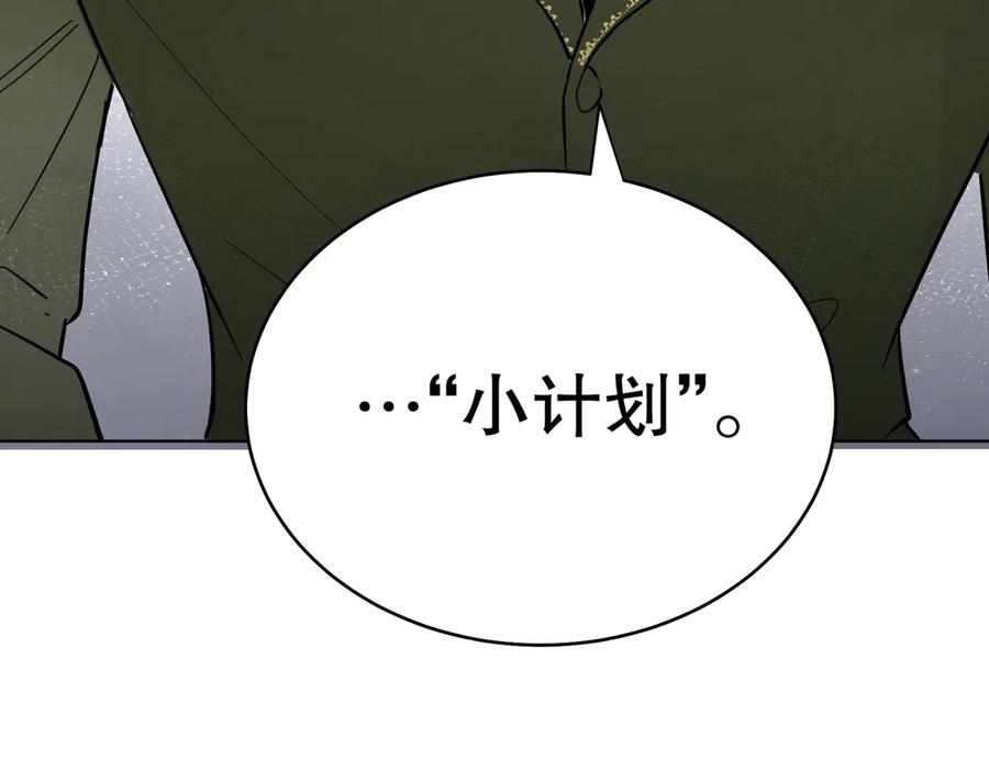 六岁开始成为女王 - 猫眼镇：拦路 - 第86张图