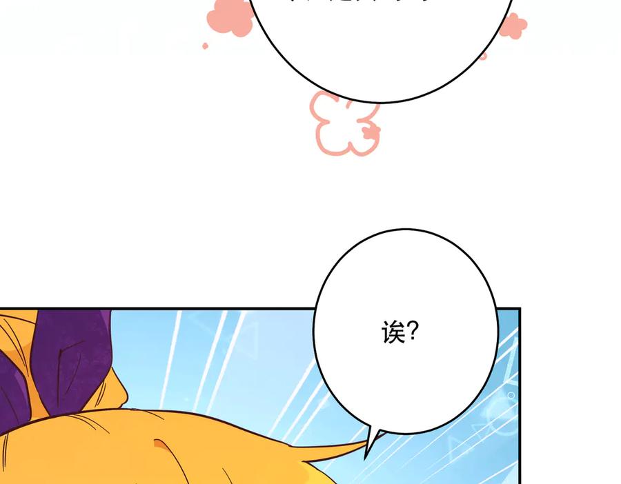 六岁开始成为女王 - 猫眼镇：拦路 - 第139张图