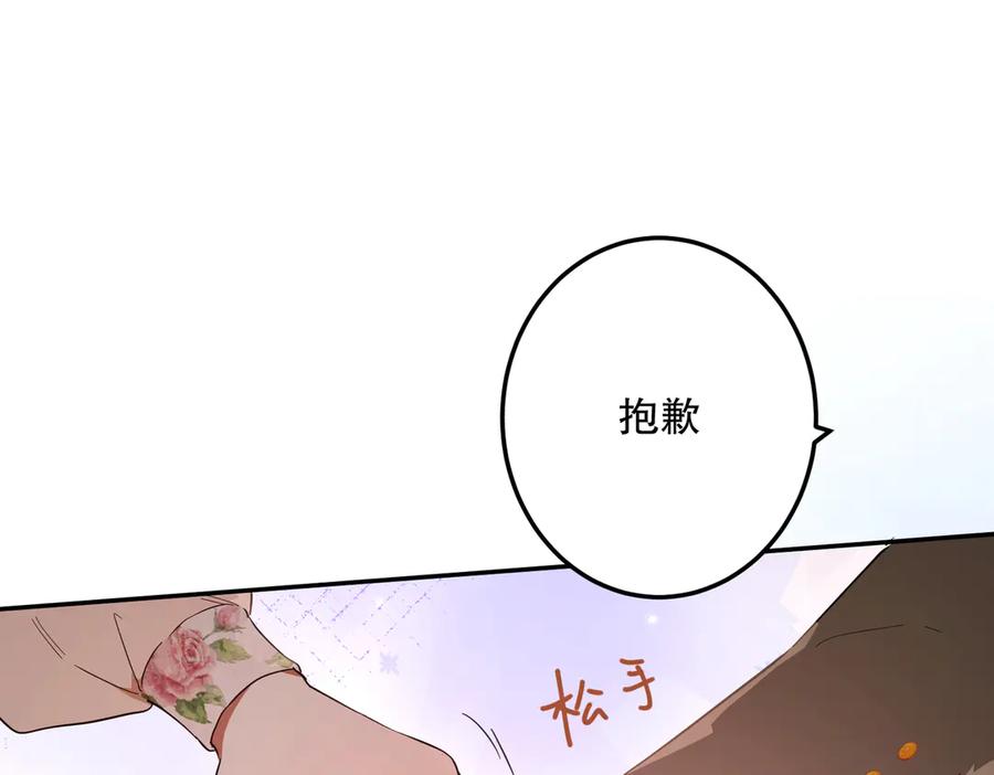 六岁开始成为女王 - 猫眼镇：拦路 - 第32张图