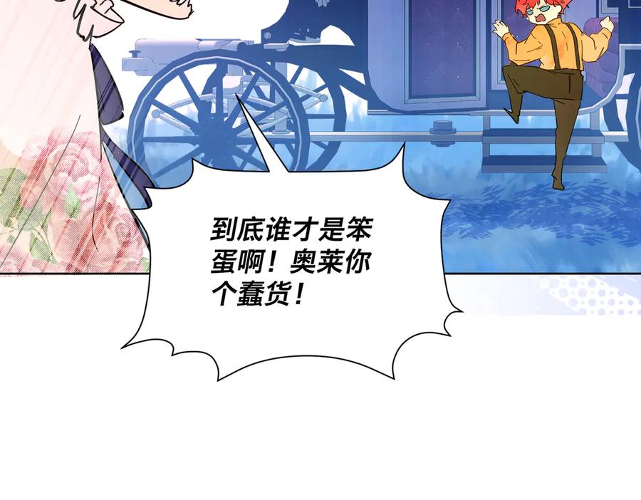 六岁开始成为女王 - 猫眼镇：拦路 - 第47张图