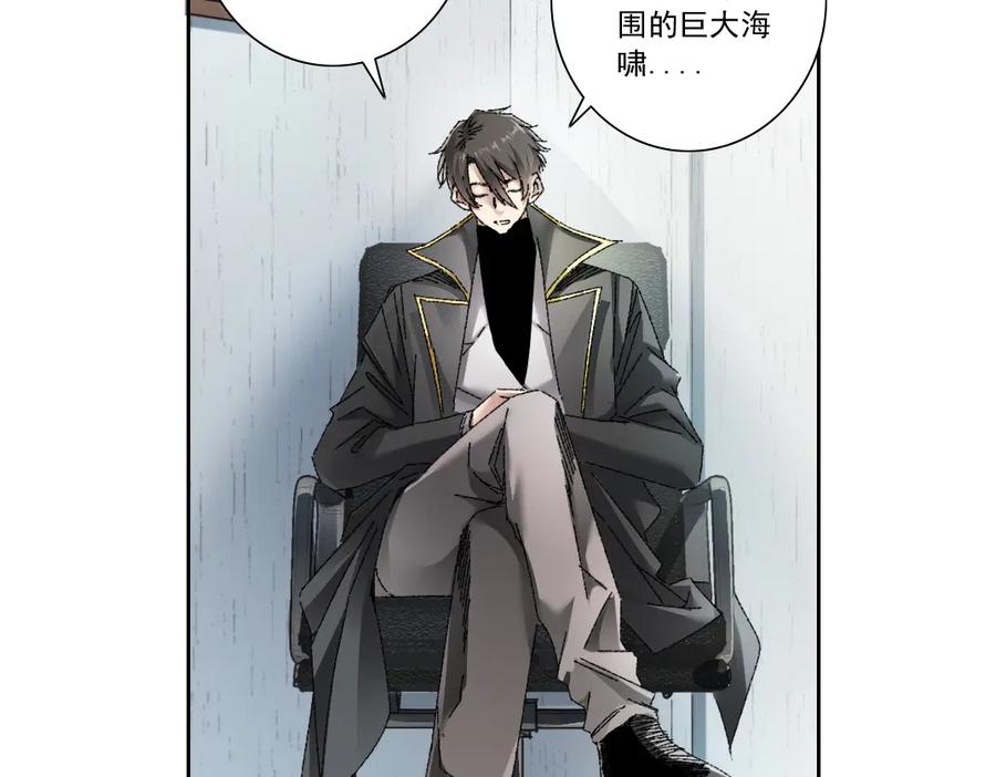 《我打造了救世组织》第23话 坚强的后盾！ 第9页