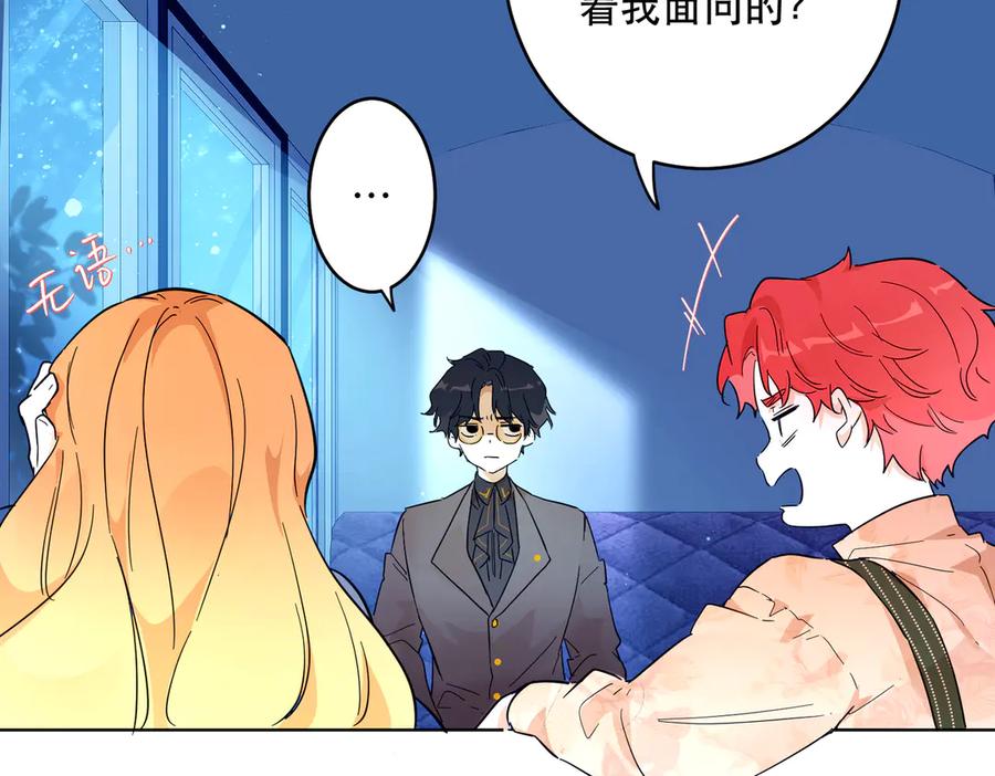 六岁开始成为女王 - 猫眼镇：拦路 - 第54张图