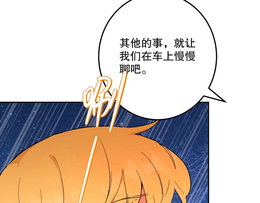 六岁开始成为女王 - 猫眼镇：拦路 - 第38张图