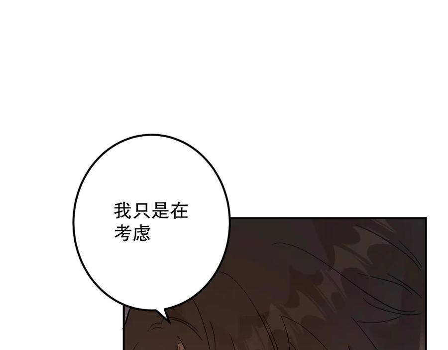 六岁开始成为女王 - 猫眼镇：拦路 - 第35张图