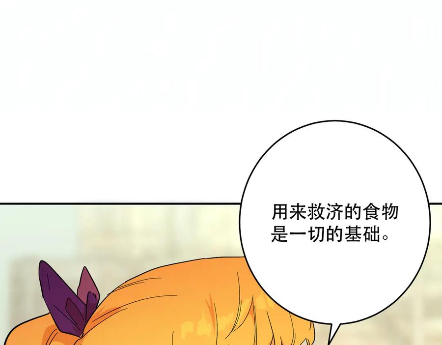 六岁开始成为女王 - 猫眼镇：拦路 - 第134张图