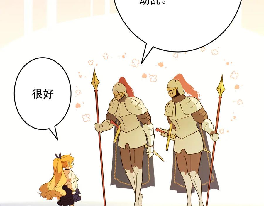 六岁开始成为女王 - 猫眼镇：拦路 - 第132张图