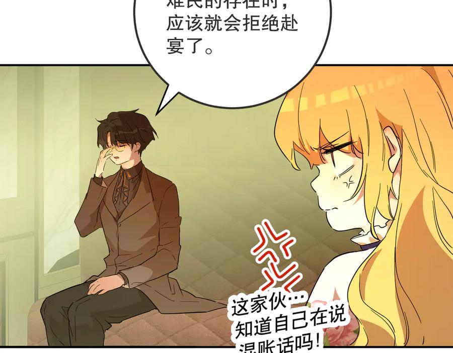 六岁开始成为女王 - 猫眼镇：拦路 - 第98张图