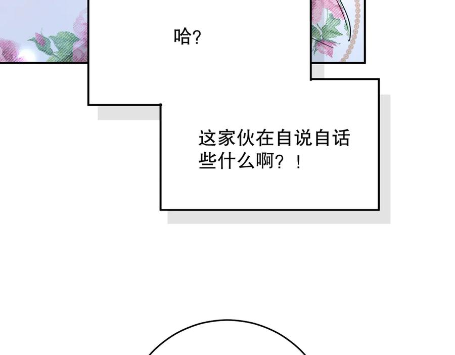 六岁开始成为女王 - 猫眼镇：拦路 - 第40张图